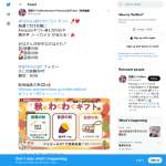 「Amazonギフト券1万円分」の画像