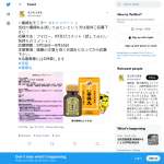 「複方毒掃丸」の画像