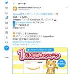 「Amazonギフト券1万円分」の画像