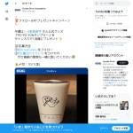 「堂島孝平さん公式グッズ「PO-YO-YONタンブラー」（サイン入り）」の画像