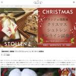 「クリスマスシュトレン」の画像