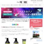 「ザ パブリック オーガニック ヘアケア」の画像