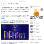 「ニベアロイヤルブルーリップ濃密美容ケア」の画像