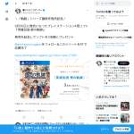 「『英雄伝説 黎の軌跡』PS4パッケージ版」の画像