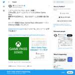 「Xbox Game Pass Ultimateトークン1年分」の画像