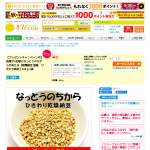 「なっとうのちからがあたる【乾燥納豆 国産　ひきわり納豆】100 g 1袋」の画像