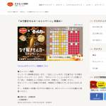 「ゴールドにんじん（純金製）」の画像