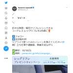 「コードレス レッグリフレ」の画像