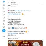 「ZENDURE / 大人気モバイルバッテリー」の画像