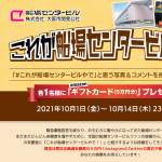 「Amazonギフトカード50,000円分」の画像