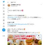 「金吾堂のこわれ煎詰め合わせとこわれバームクーヘン」の画像