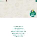 「国産牛肉やJAタウン2,000円分クーポン」の画像