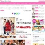 「映画『そして、バトンは渡された』SGS独占試写会」の画像