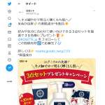 「江戸こすめ3点セット」の画像