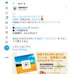 「リンベル カタログギフト」の画像