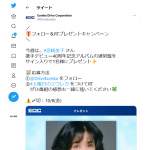 「宮崎美子さん「歌手デビュー40周年記念アルバム」（サイン入り）」の画像