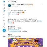 「ユニまるパーカー、クレイヴァルスデコチョコ他」の画像