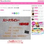 「スニークプレビュー！試写会ご招待」の画像