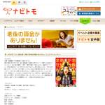 「映画『老後の資金がありません！』ムビチケ」」の画像