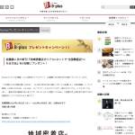 「新刊『地域密着店がリアル&times;ネットで&ldquo;全国繁盛店&rdquo;になる方法』」の画像