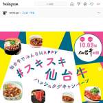 「BALMUDA The Range　他」の画像