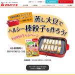 「BRUNOコンパクトホットプレート　他」の画像