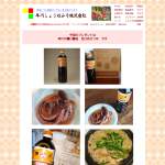 「南九州特有の爽やかな甘さの濃口しょうゆに仕上げた早川の甘口あさつゆはまさに九州のおふくろの味です」の画像