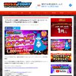 「QUOカードPay1,000円分」の画像