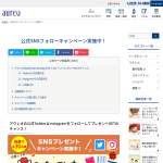 「腸にアウレオ　秋の応援セット」の画像