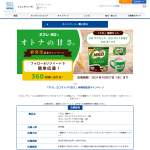 「「ミロ」満喫セット」の画像