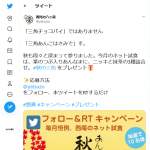 「八ッ橋 あんなま 秋の三色」の画像