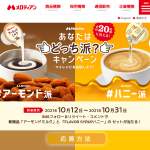 「アーモンドミルク＆ハニーシロップ」の画像