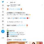 「鉄分補給 栄養食品「ちゅるっとサジー」」の画像