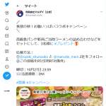 「高級食パン、ご当地ラーメン詰め合わせ、キッチン用品など」の画像