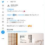 「アロマ加湿器 MUSON SMILE1」の画像