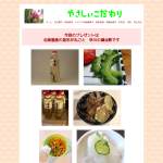 「北海道産の昆布が丸ごと入っている早川の満点酢　簡単で便利」の画像