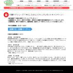 「介護シューズの決定版「すたこらさんソフト」」の画像