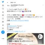 「CHICKEN WORKS「高級トマト純あま 生しぼりトマトジュース」」の画像