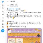 「可愛い「じゃがりこ」や「かっぱえびせん」柄のパジャマ♪」の画像