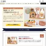 「「筑波ハム」より、人気商品全5 種が楽しめる「筑波ハム詰め合わせセット」を7名様にプレゼント 。」の画像