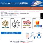 「「若狭牛すき焼き肉」、福井県ブランド米「いちほまれ」など」の画像
