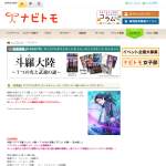 「中国ドラマ『斗羅大陸』オリジナルポストカード＆トレーディングカード＜4枚＞セット」の画像