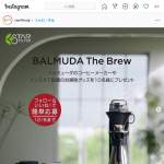 「BALMUDA The Brew」の画像
