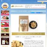 「ライスおばさんのサイコロクッキー 」の画像