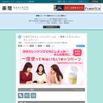 「ひまわりのクレンジングバーム２」の画像