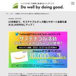 「Amazonギフト券」の画像