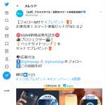 「プロジェクター・ベッドサイドランプ」の画像