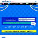 「QuoカードPay777円分」の画像