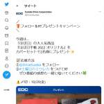 「「ほぼ日手帳 2022 オリジナル」カバーセット」の画像