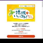 「サツドラ特別公演 劇団フルーツバスケットミュージカル 」の画像